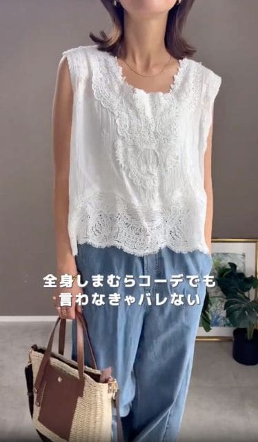 シシュウベストを着たコーデ