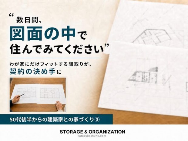 50代後半の夫婦がA2案とB2案を見比べる様子を表現した、記事内容をもとに作成したイメージ画像