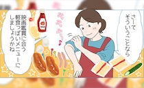 【家族のまんなかに冷凍食品 #3】おうちでわくわく映画鑑賞