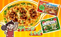 【魅惑の冷食丼レシピ#2】激うま！「ほうれん草ハンバーグドリア」