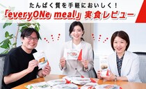 【実食レビュー】「エブリオンミール®」の秘密に迫る！鶏むね・大豆だけじゃない、たんぱく質生活の救世主