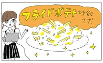 ニチレイフーズの画期的な食育！小学生が商品企画を体験