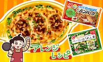 【魅惑の冷食丼レシピ#2】激うま！「ほうれん草ハンバーグドリア」