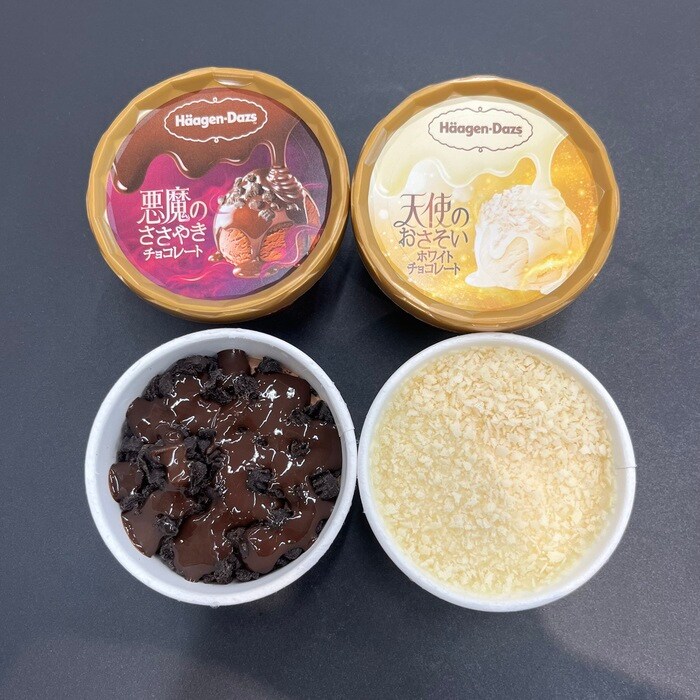 ハーゲンダッツの悪魔と天使①