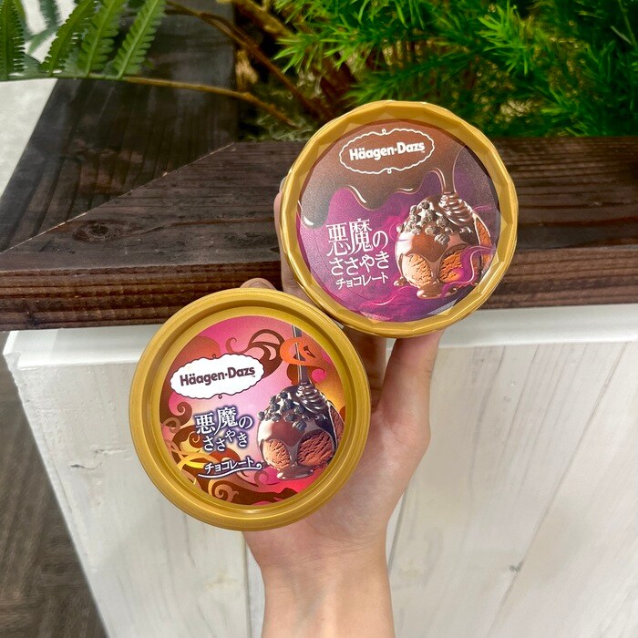 ハーゲンダッツの悪魔と天使①②