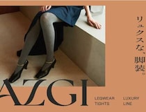 アツギの世界戦略ブランドAZGI誕生♡高級レッグウェア最新コレクション