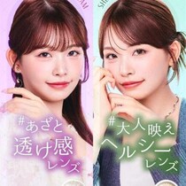 瞳になじむ♡ ワンデー アキュビュー ディファインから待望のカラコン新色が発売