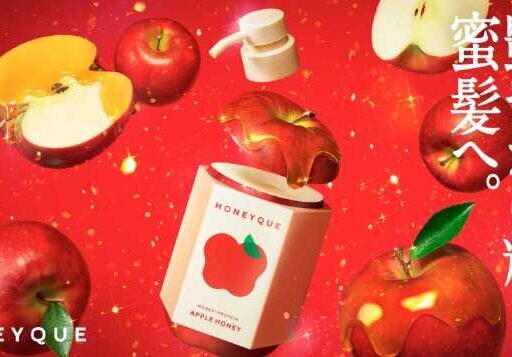 冬の髪悩みに！ハニーク数量限定シャンプー＆ヘアミルクキットが登場♡