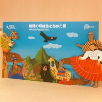 【大阪・関西万博】ペルー×ＪＩＣＡ『ペルー北部地域の歴史ロマンと自然美』