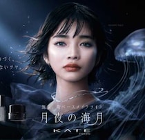 KATEから新ベースメイクが登場♡見上愛が魅せる月夜の海月ツヤ肌