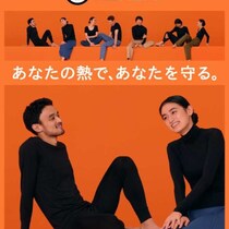 秋冬の新作♡インナーも充実！ファミマ「コンビニエンスウェア」最新コレクション