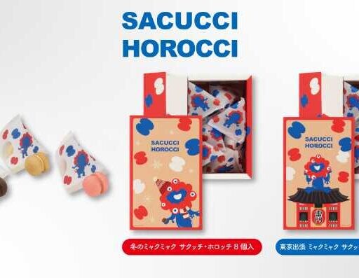 ミャクミャクの冬支度♡シーキューブの限定サクッチ・ホロッチをチェック