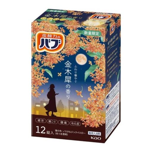 バブから秋の贈り物♡金木犀&銀木犀の限定入浴剤が登場