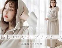 ツーハッチ新作！湯上りバスローブワンピースで快適なひとときを