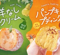 we♡donut期間限定！果実香る洋なしと濃厚パンプキンプディング