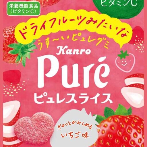 ピュレグミから秋限定♡ドライ食感「ピュレスライスいちご」新登場