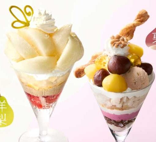 秋の味覚を堪能しよう♡タカノフルーツパーラーの栗と洋梨パフェ登場