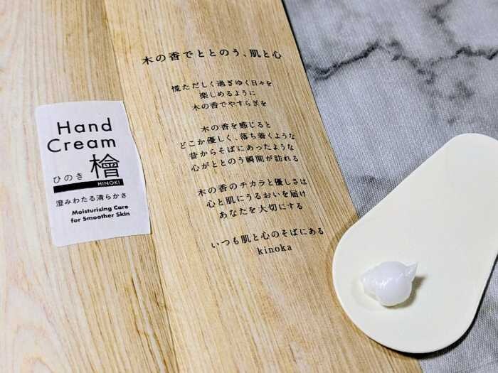 ユースキンのkinoka⑥