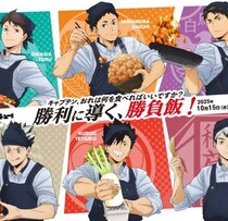 【ハイキュー!!×大戸屋】勝利に導く“勝負飯”登場！限定コラボメニュー＆グッズをチェック