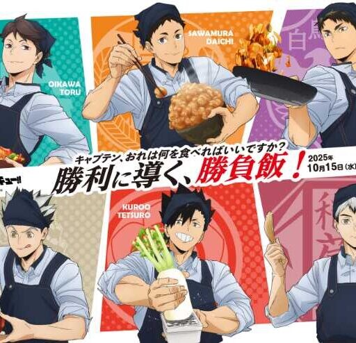 【ハイキュー!!×大戸屋】勝利に導く“勝負飯”登場！限定コラボメニュー＆グッズをチェック