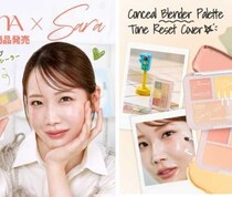 LUNA×コスメヲタちゃんねるサラのコラボ♡“肌悩みSOS”を叶える新色コンシーラー登場