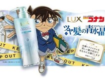 【LUX×名探偵コナン】ツヤ髪の青水晶ボトルが数量限定で登場♡豪華コラボグッズも！