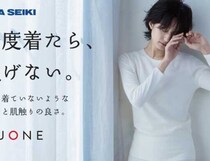 NUONE新作インナー！Makuake先行販売中、極上の着心地を体験