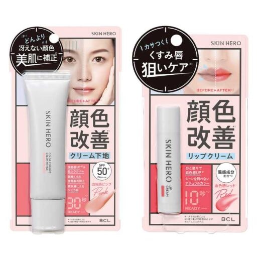スキンヒーローの新作で血色感アップ♡肌も唇も明るくトーンアップ