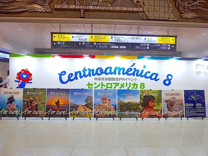 万博・中米8か国①