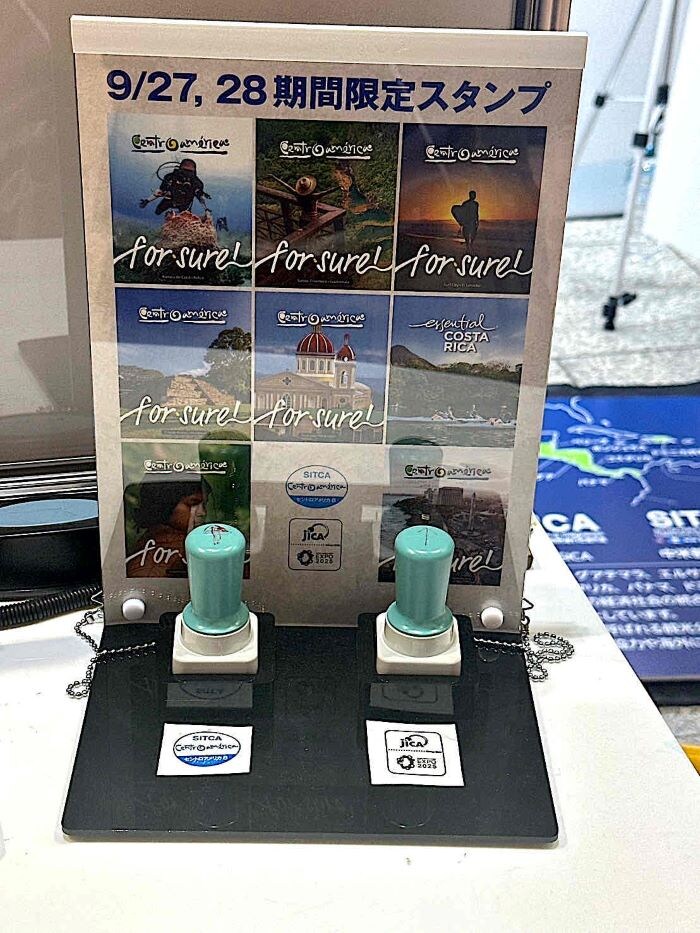 万博・中米8か国⑬