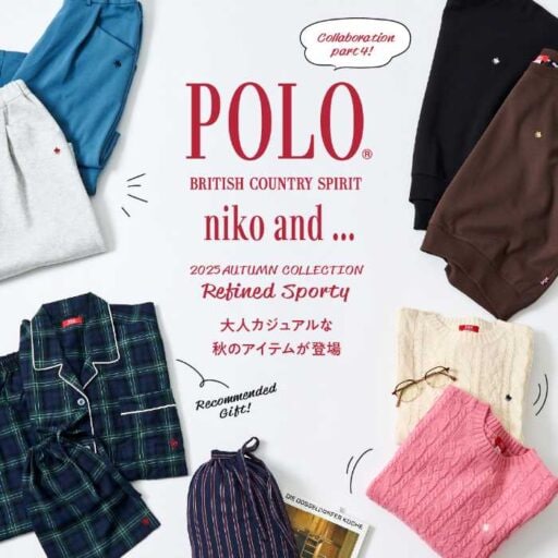 niko and …×POLO BCS第4弾♡秋冬の大人カジュアル新作4型
