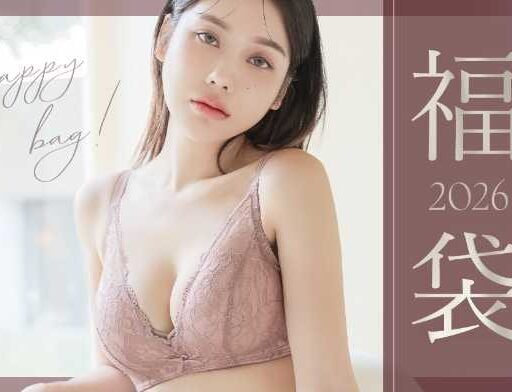 【ツーハッチ】2026プレ福袋登場！人気インナーが最大55％OFFで手に入る♡