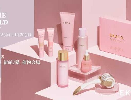 EKATOが銀座三越に初登場！人気炭酸ケア＆限定ローラーが勢ぞろい
