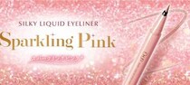 ディーアップの涙袋用ラメライナー「スパークリングピンク」で目元に輝きをプラス