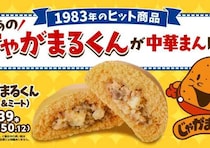 【セブン‐イレブン】昭和の人気スナック「じゃがまるくん」が令和に復活♡