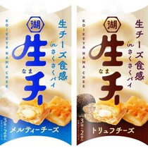 【湖池屋】「生・チー」から芳醇トリュフ登場♡贅沢チーズのご褒美パイが新発売