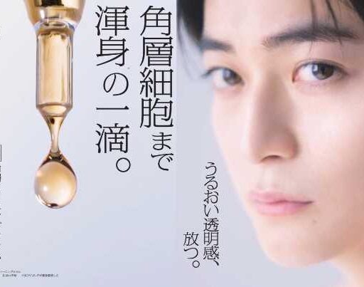 高橋文哉出演!SOFINA iPの新美容液「角層トーニングセラム」で叶える明るいツヤ肌