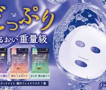 うるおい浸透♡アンドグッドナイトのエイジングケアフェイスマスク