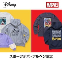 【ディズニー＆マーベル】秋冬限定！アルペンで叶う大人かわいいスポーティコーデ♡