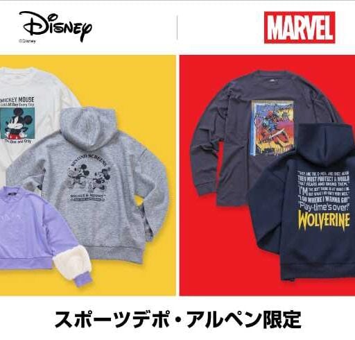 【ディズニー&マーベル】秋冬限定!アルペンで叶う大人かわいいスポーティコーデ♡