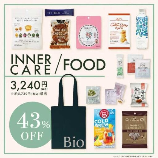 Biople池袋サンシャインシティ店オープン♡数量限定キットも