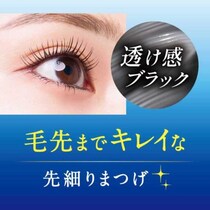 「ディーアップ」の新マスカラ下地で、夜までカールキープが叶う！