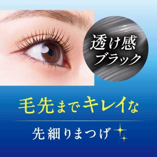 「ディーアップ」の新マスカラ下地で、夜までカールキープが叶う！