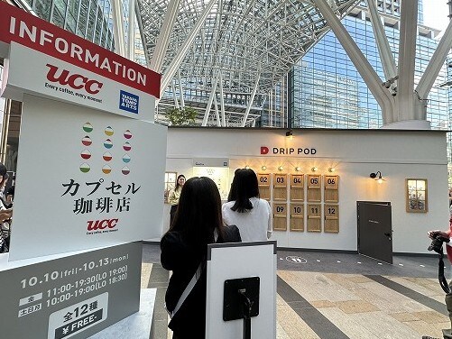 "UCC×タカラトミーアーツ"の巨大ガチャカフェです。