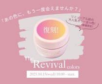 マオジェルの伝説カラーが復刻♡10周年を彩る限定「復刻コレクション」