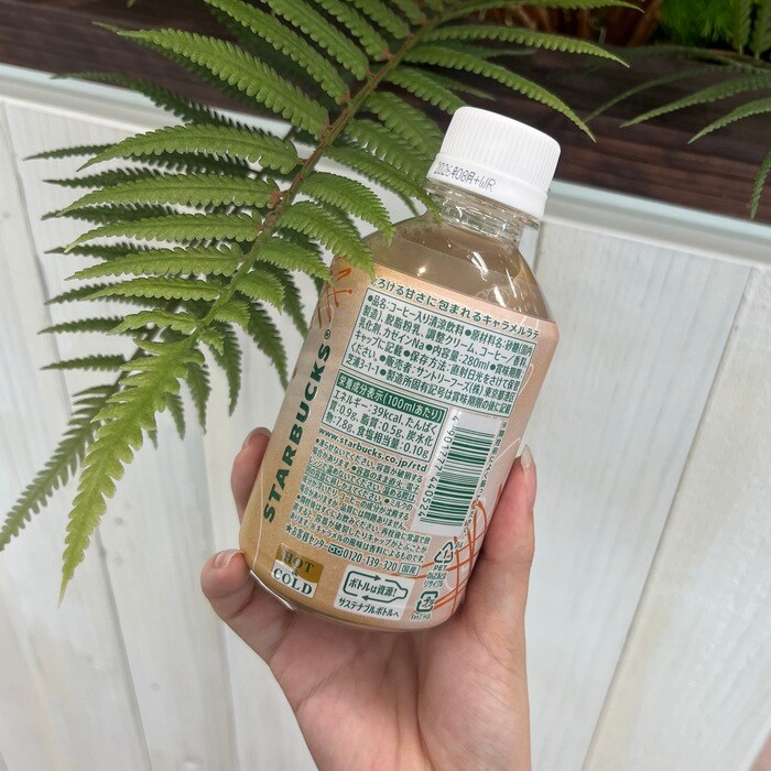スターバックスのMY RETREAT™ キャラメルマキアート③