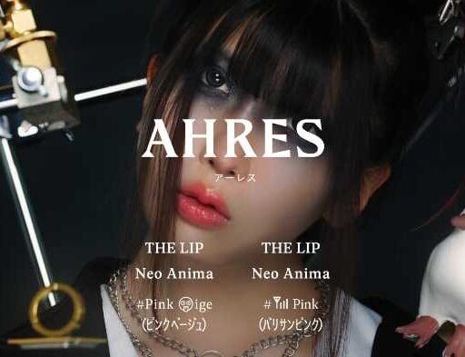 AHRESから新色登場♡光をまとうネオン発色ルージュ「THE LIP Neo Anima」