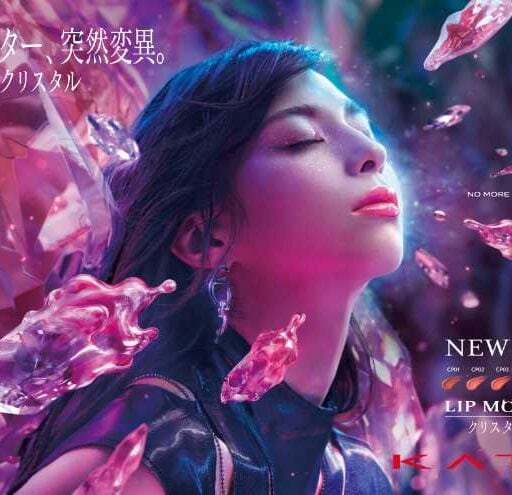 KATEリップモンスターから新作♡透明感発色＆ぷるんツヤ感登場