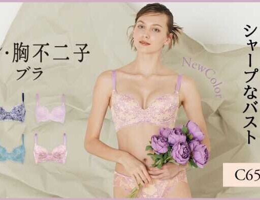 HEAVEN Japanのシン・胸不二子ブラ新色パープルで若々しいバスト