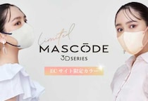 ファッションと機能を両立♡「MASCODE」3Dマスクに新色マスクが登場